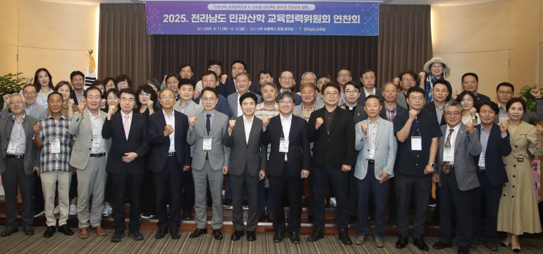 전라남도교육청, K-교육을 선도하는 글로컬 전남교육 실현 힘 모은다
