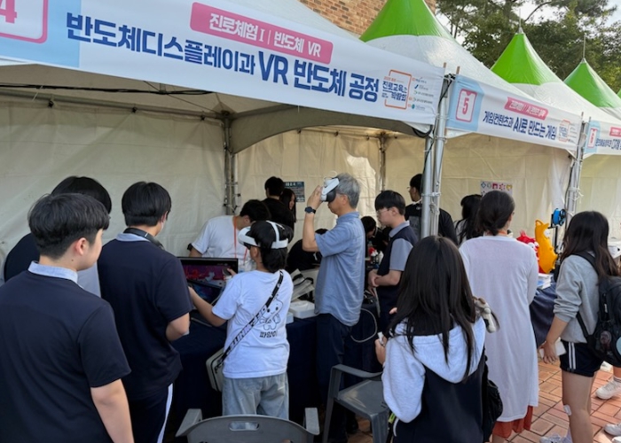 파주교육지원청, 청소년의 꿈과 미래를 여는 진로체험의 장 '2025 파주진로교육박람회'개최