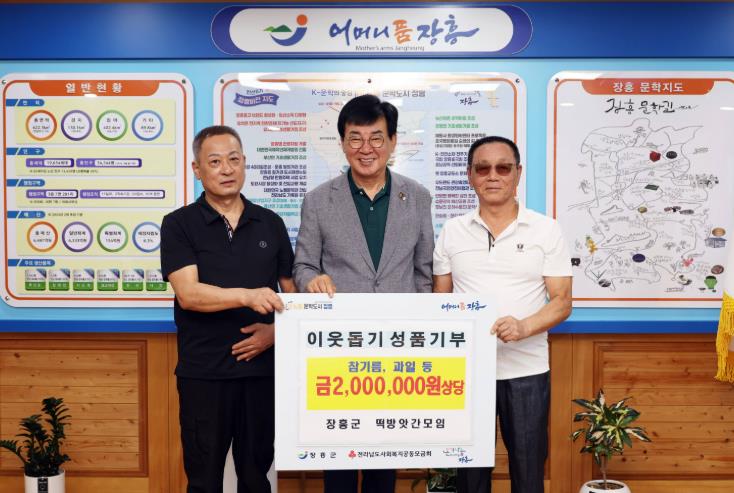 한국떡류협회 장흥군지부, 참기름·과일 등 200만원 상당 기탁
