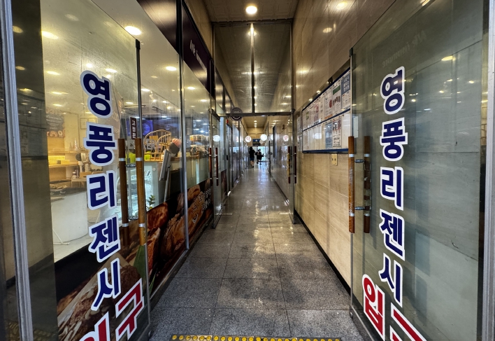 해운대구, 영풍리젠시 상가 ‘골목형상점가’로 지정