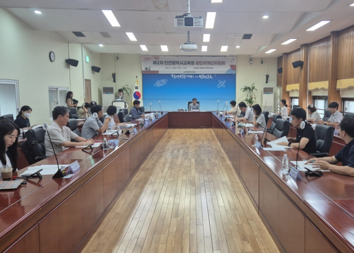인천광역시교육청, 제2차 성인식개선위원회 개최