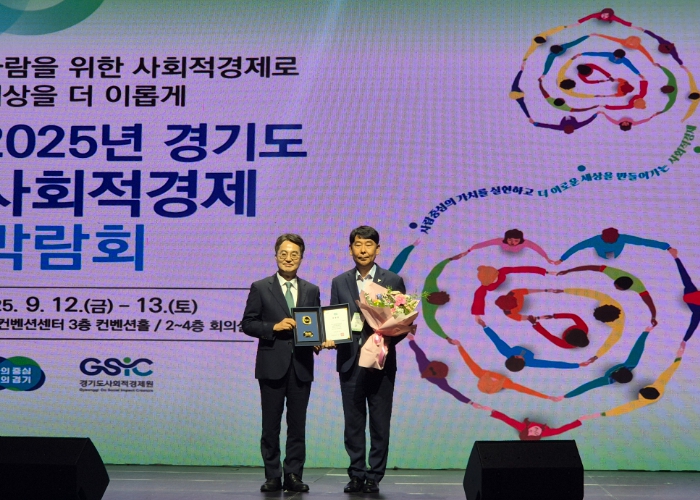 양주시, 사회적경제 활성화 성과로 경기도 첫 우수 지자체 선정