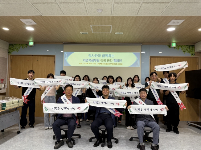 강원자치도교육청, 감사관과 함께하는 저경력공무원 청렴 공감 캠페인 실시