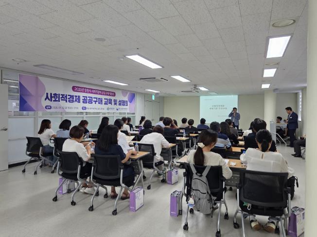 창원특례시, 사회적경제 공공구매 교육 및 설명회 성료
