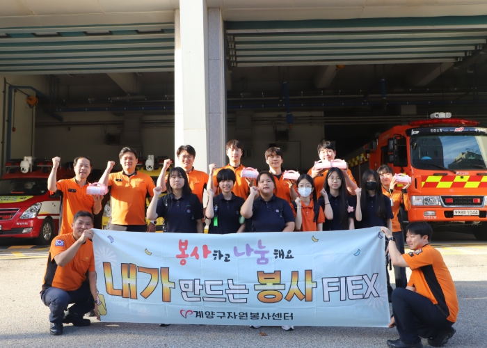 계양소방서, 계양구 자원봉사센터·계산여중 봉사 동아리로부터 감사 편지글 받아