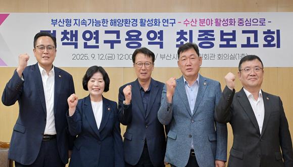 부산시의회, 수산 힐링산업으로 스마트 해양도시 도약 제안
