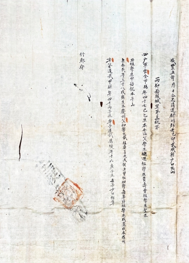 해외 반출 고문서 자료, 충남역사문화연구원에 기증