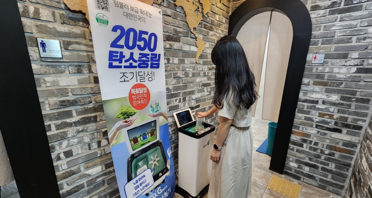 의령군, 청사 내 텀블러 세척기 설치...1회용품 감축 앞장