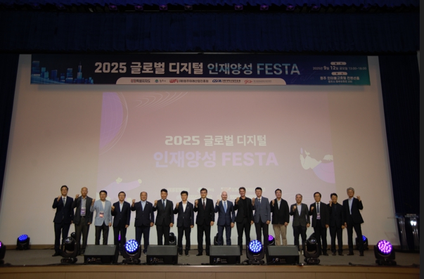 강원특별자치도,『2025 글로벌 디지털 인재양성  페스타』성황리 개최