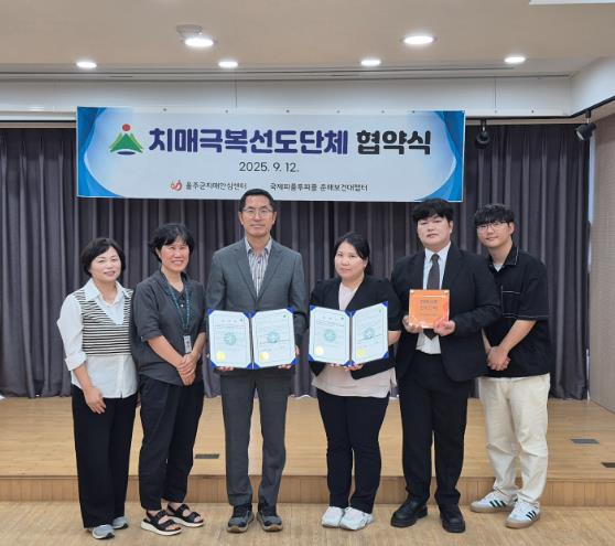 울주군치매안심센터, 국제피플투피플 춘해보건대챕터 치매극복 선도단체 지정