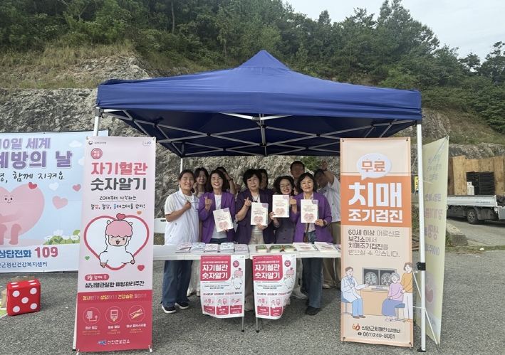 신안군 치매안심센터, 이장연합회와 손잡고 치매 조기검진 및 인식개선 박차