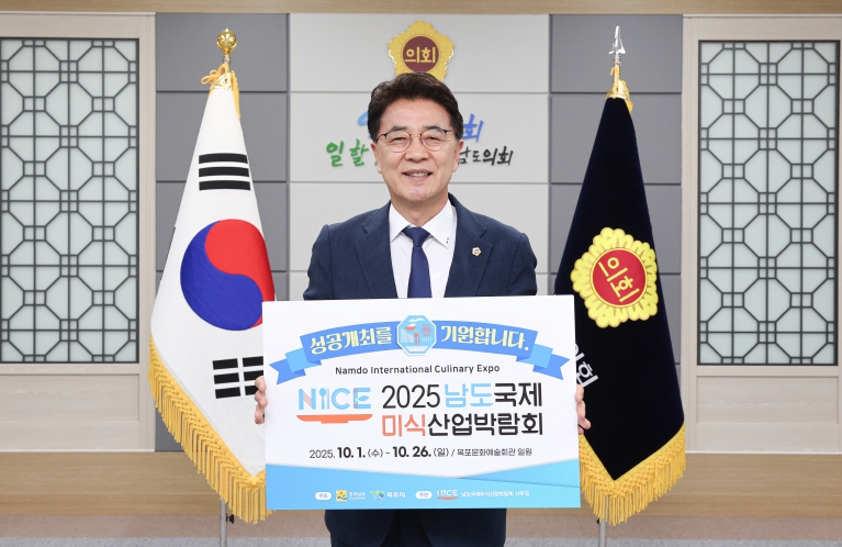 전라남도의회 김태균 의장,‘2025 남도국제미식산업박람회’ 성공기원 릴레이 응원 챌린지 동참
