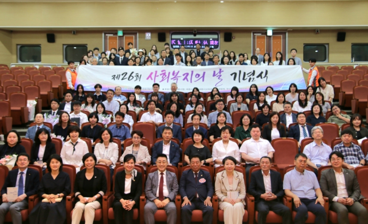 세종시사회복지협의회, ‘제26회 사회복지의 날 기념식’ 성황리에 개최