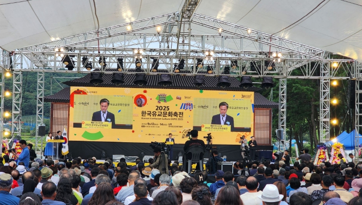 ‘2025 한국유교문화축전’ 성대한 개막!