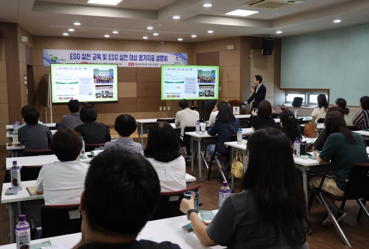 평택복지재단, 사회복지시설 대상 ESG 실천 교육 실시