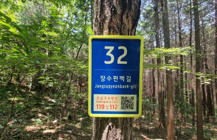 전남 숲길에도 ‘주소’ 생겼다