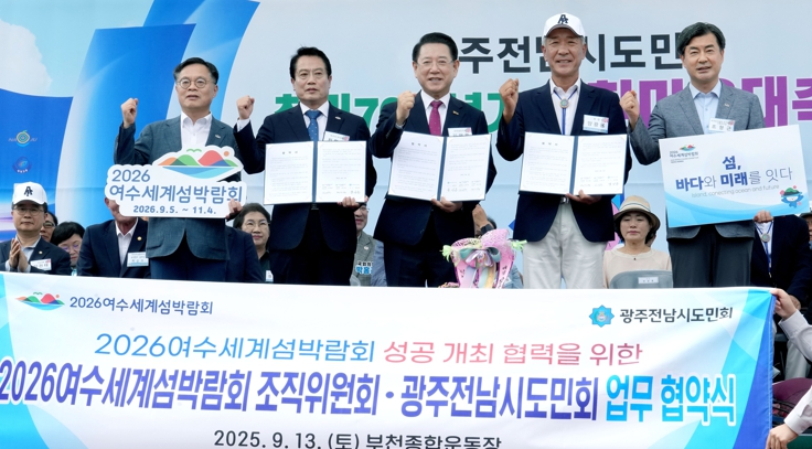 전남도-광주전남시도민회, 고향사랑·메가이벤트 성공 다짐 