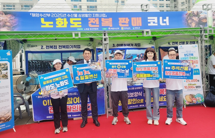 전남도, 서울서 전복 소비촉진 위한 판촉전 펼쳐 
