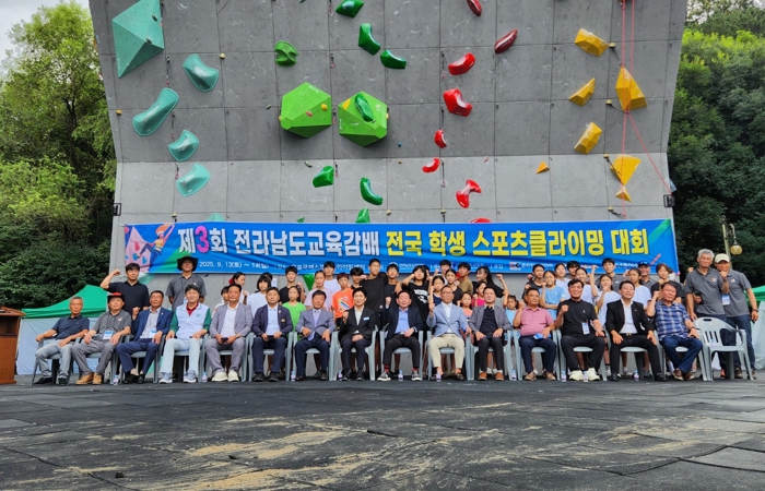 전남교육청, 전남교육감배 전국 학생 스포츠클라이밍대회 ‘성료’