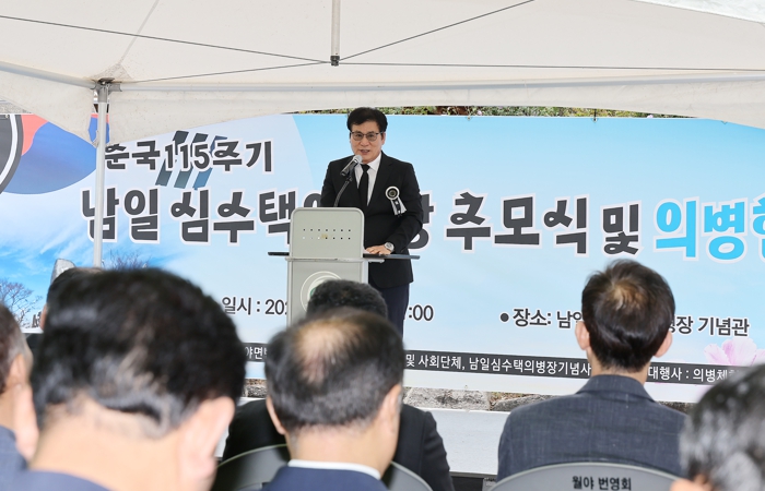함평군, 남일 심수택 의병장 순국 115주기 추모식 거행