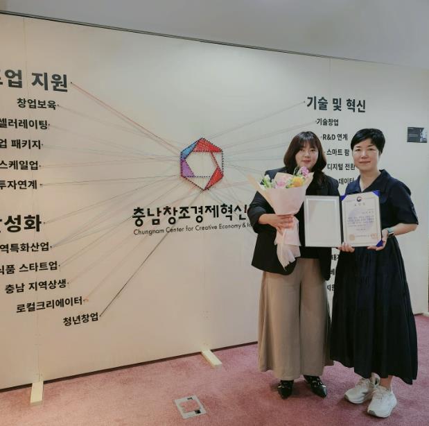 당진 공유주방 창업 성공모델 '청생연분' 충남 스타트업 컨퍼런스서 빛나다