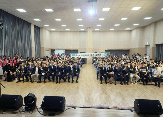2025년 당진시 우강면 주민총회·화합 한마당 축제 성료
