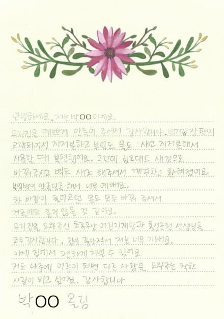 홍성군·초록우산어린이재단, 한부모 가정에 희망 선물
