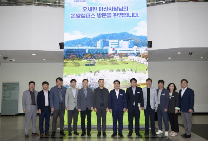 오세현 아산시장, 삼성전자 온양캠퍼스 방문… 반도체 산업 협력 논의