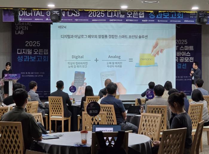 경기도 '디지털 오픈랩' 5년 성과…스타트업 매출 616억·투자 407억 달성