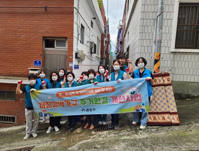 부산시 금정구, 민·관협력 저장강박가구 주거환경개선 지원 펼쳐