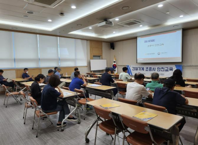 보령시, 건설기계 조종사 면허 안전교육 실시