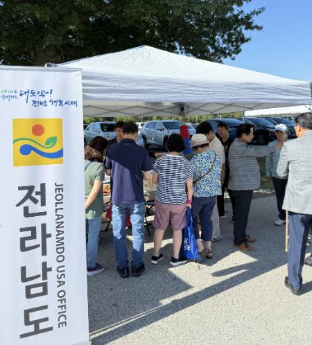 전남도, 미국 메릴랜드 한인축제서 남도의 맛·매력 알려