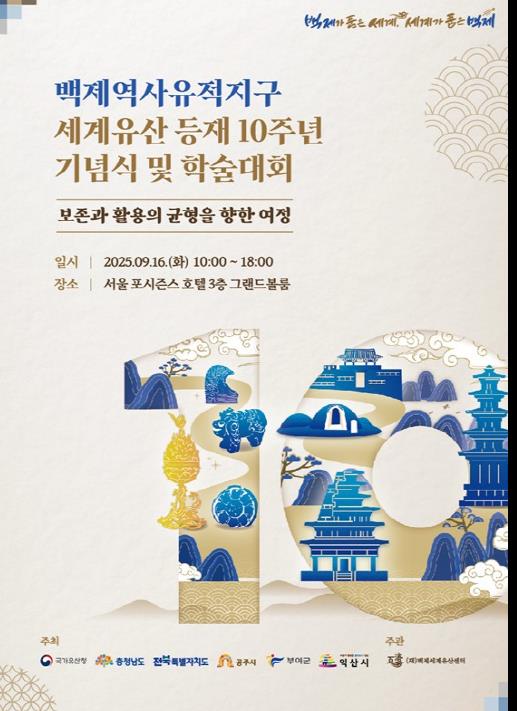 충남백제세계유산센터  추석 앞둔 따뜻한 나눔… 논산시에 성금·물품 기탁 이어져 
