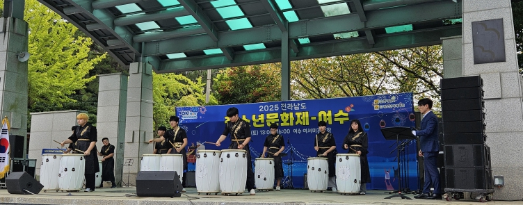 전남청소년미래재단, 전라남도청소년문화제 여수 개최