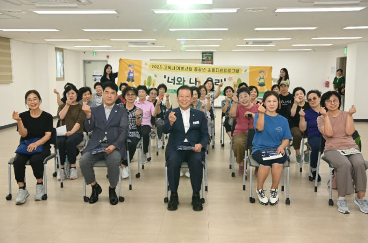 연제구, 중장년 1인 가구 운동 지원 '너와 나, 우리' 개강식 개최