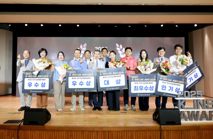 금산군, 제2회 전국 인삼 제품 품평회 성료
