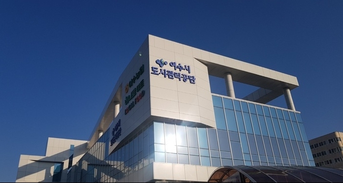 여수시도시관리공단, 부서별 청렴교육 담당자 내부강사 자격 이수