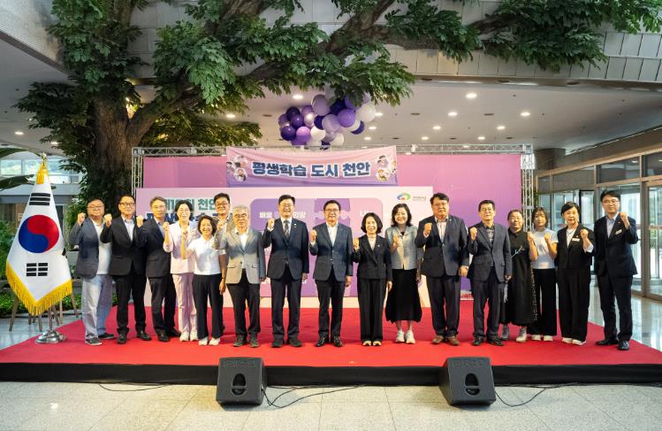 천안시, ‘제16회 평생학습축제’ 성료
