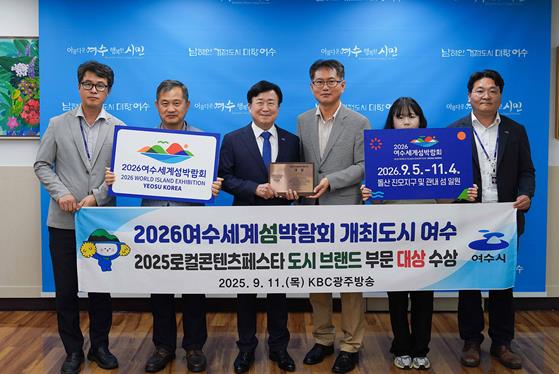 여수시, ‘2025 로컬콘텐츠페스타’ 도시 브랜드 부문 대상 수상

