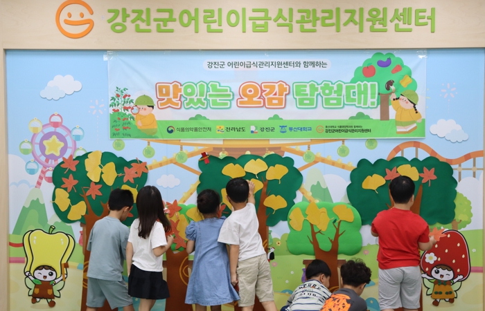 강진군 어린이급식관리지원센터, ‘맛있는 오감 탐험대’ 인기