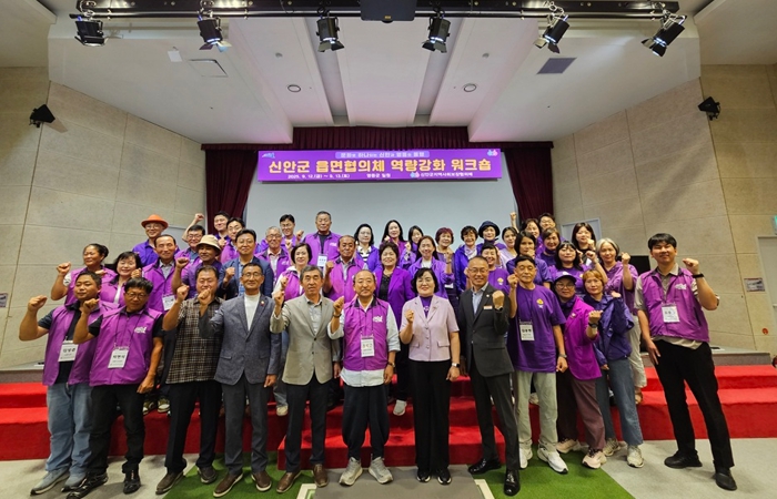 신안군,‘읍·면지역사회보장협의체 역량 강화 연찬회’ 개최