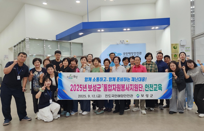 보성군, ‘통합자원봉사지원단’ 간담회 및 안전교육 실시