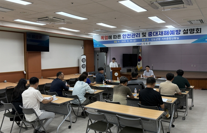 진도군, 폭염대비 도급업체 대상 중대재해 예방 교육