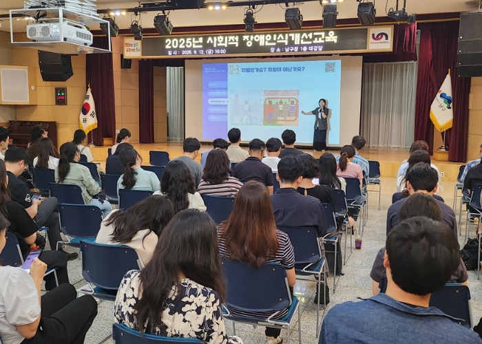 부산 남구, 사회적 장애인식 개선 교육에 박차 가해 !
