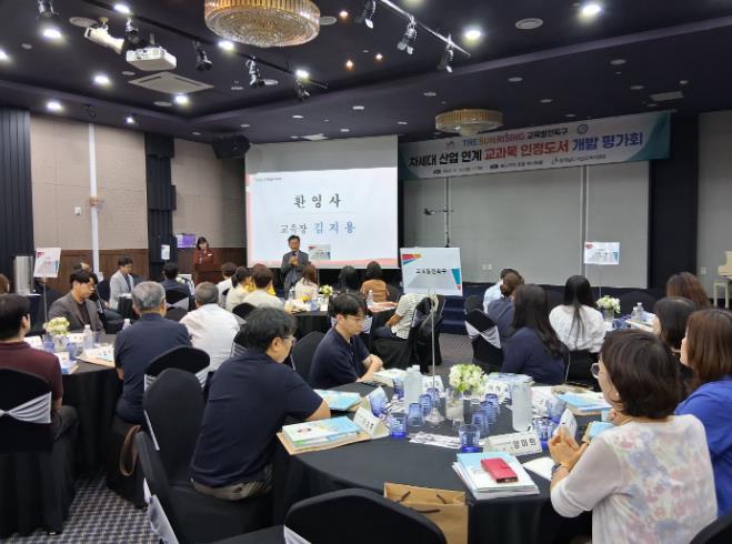 서산교육지원청, 지역 차세대 산업 연계 특화 교과(목) 인정도서 개발 평가회 성료
