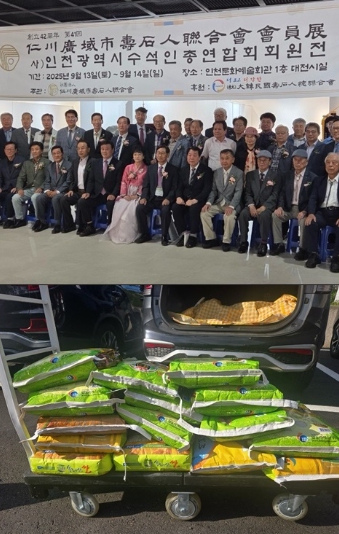 미추홀구, (사)인천수석인총연합회로부터 저소득층을 위한 백미 15포 전달받아