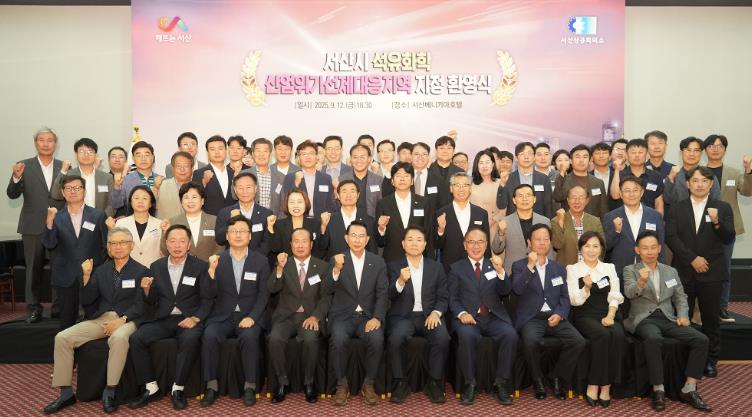 서산시, 산업위기 극복 ‘기업인과 힘 모은다’
