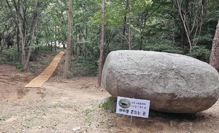 (사)일죽면 발전위원회, 안성시 일죽 종배마을 흔들바위 등산로 야자매트 설치