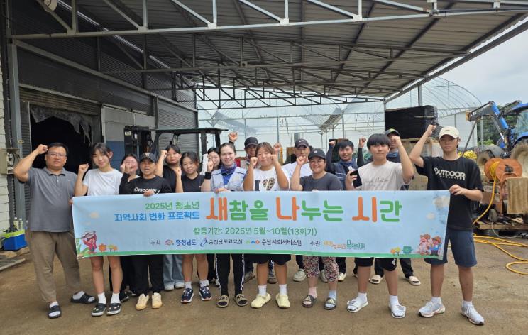 서산시 차이를 넘어 마음을 잇는 청소년 다문화 새참 교류 활동 운영
