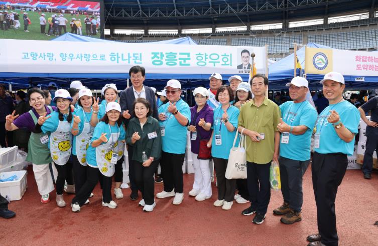 장흥군 광주전남시도민회 창립 70주년 한마음대축제 성료